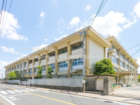 川崎市立稲田中学校 380m