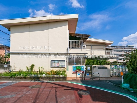 上祖師谷南保育園 930m