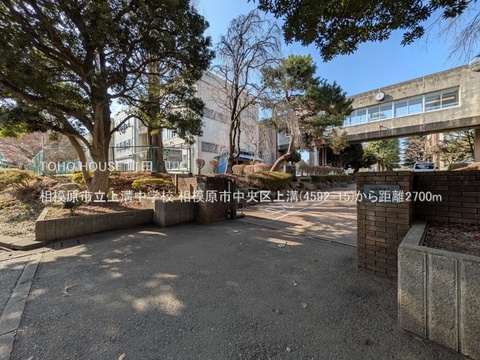 相模原市立上溝中学校 2700m