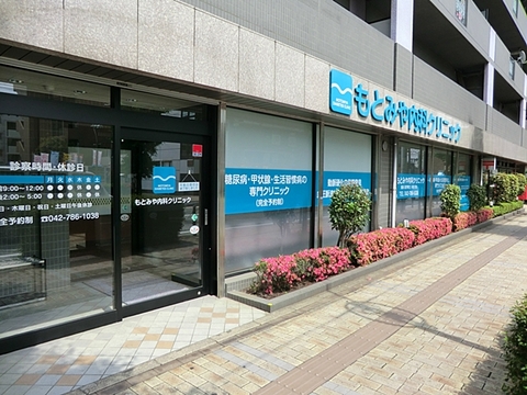 もとみや内科クリニック　距離約900m