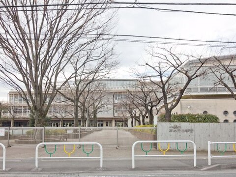 相模原市立夢の丘小学校　距離約1700m