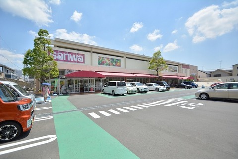 スーパー三和　上鶴間店　距離約350m