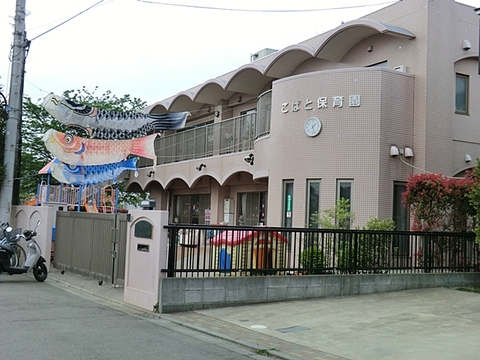 こばと保育園　距離約950m