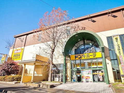 MEGAドン・キホーテ　上鶴間店　距離約750m