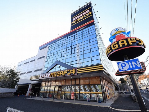 MEGAドン・キホーテ　青葉台店　距離約1500m