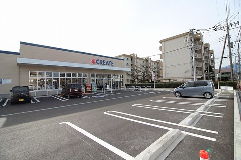 クリエイトS・D　厚木旭町店　距離約450m