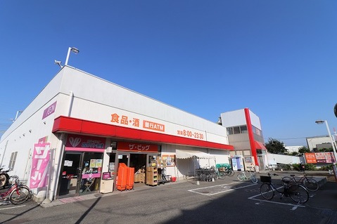 ザ・ビッグ　厚木旭町店　距離約450m