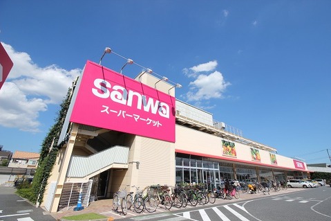 スーパー三和　相武台店　距離約650m