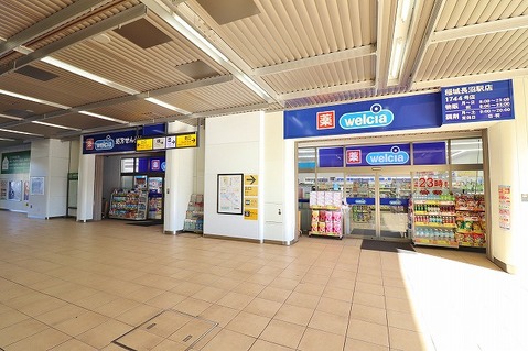 ウエルシア　稲城長沼駅店　距離約230m