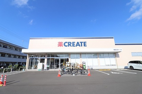 クリエイトS・D　八王子越野店まで約2800m