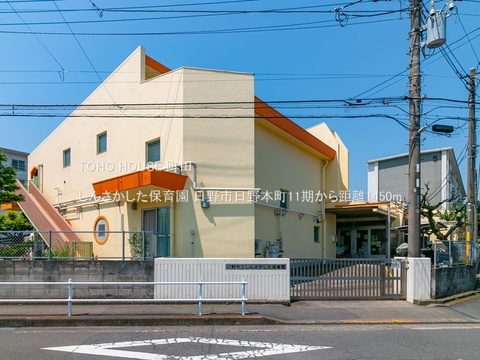 しんさかした保育園 1450m