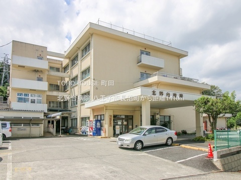 北野台病院 1410m