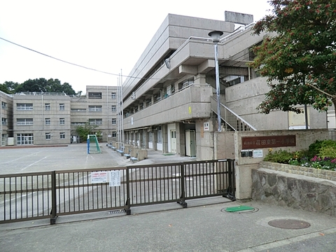 横浜市立荏田東第一小学校　距離約640m