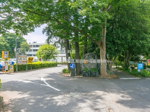 玉川病院 600m