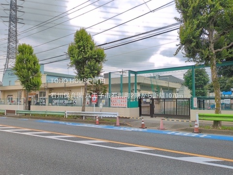 石川保育園 1070m