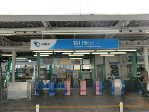 小田急小田原線「鶴川」駅　　距離約2100m