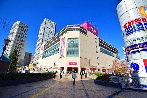 イオン　橋本店まで約2000m