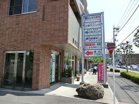 にしむら内科クリニック　距離約300m