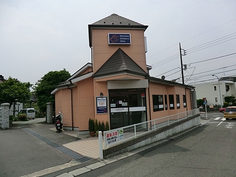しのはら小児クリニック　距離約250m