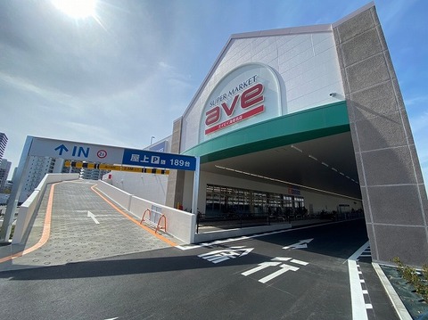 エイビイ海老名店　距離約650m