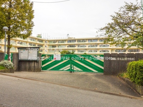 町田市立つくし野中学校 1040m