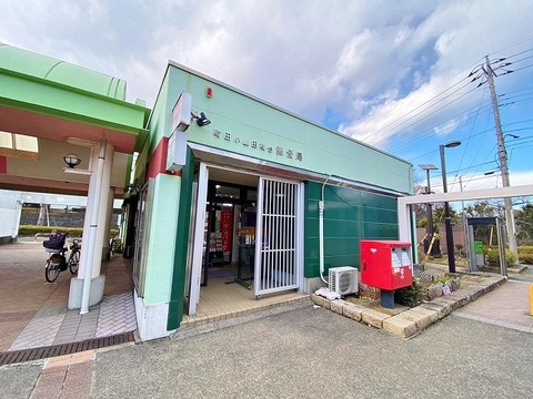 町田小山田桜台郵便局　距離約1200m