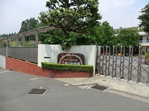二俣川幼稚園まで約1200m