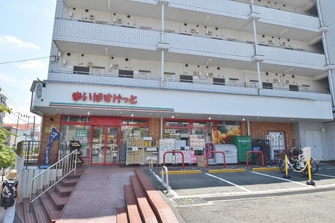 まいばすけっと　鷺沼駅南　距離約600m