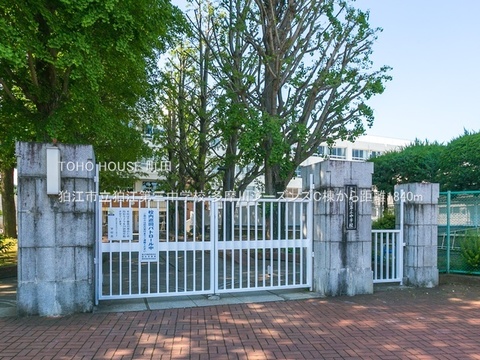 狛江市立狛江第三中学校 1840m