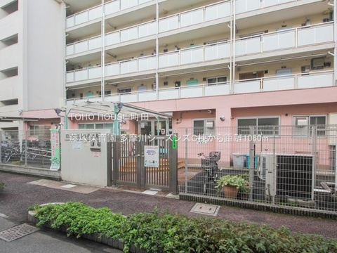 藤塚保育園 1060m