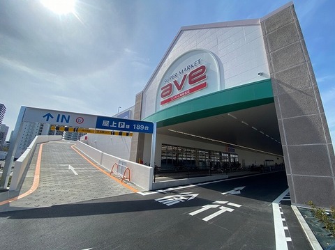 エイビイ海老名店まで約80m