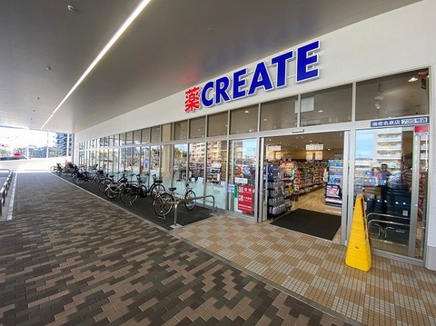 クリエイトS・D　海老名泉店まで約80m
