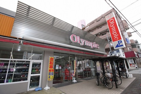 オリンピック　中央林間店まで約150m