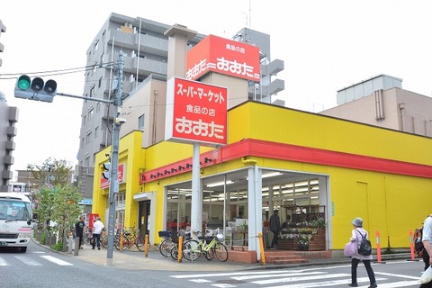 食品の店おおた　高幡不動店まで約2200m