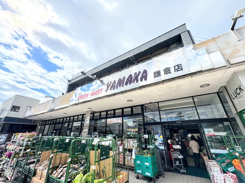 やまか鎌倉店　距離約450m