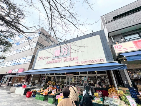 鎌万水産　距離約650m