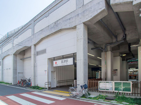 東急田園都市線・東急大井町線「高津」駅　距離約960m