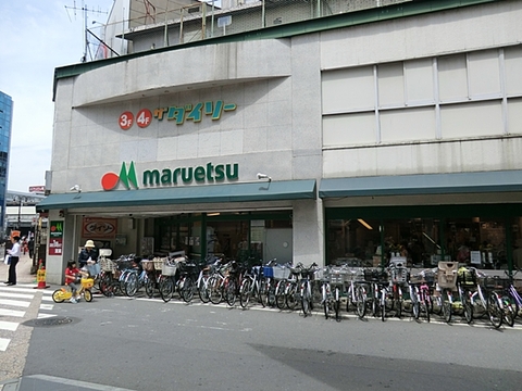 マルエツ　溝ノ口店　距離約1400m