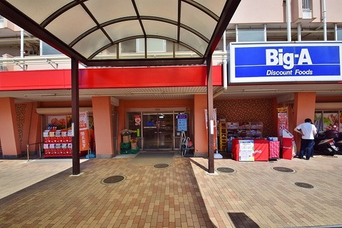 ビッグ・エー　横浜南神大寺団地店まで約2000m