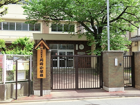 川崎市立川崎小学校まで約350m