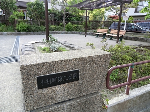 小机町第二公園　距離約1000m