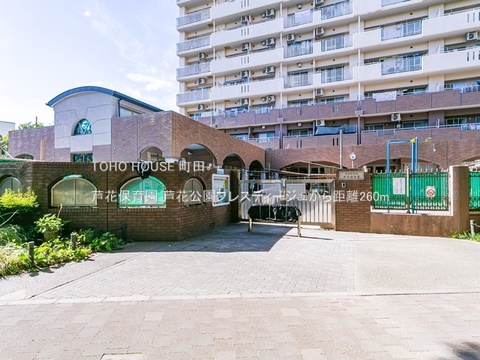 芦花保育園 260m