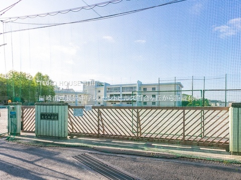 川崎市立長沢中学校 480m
