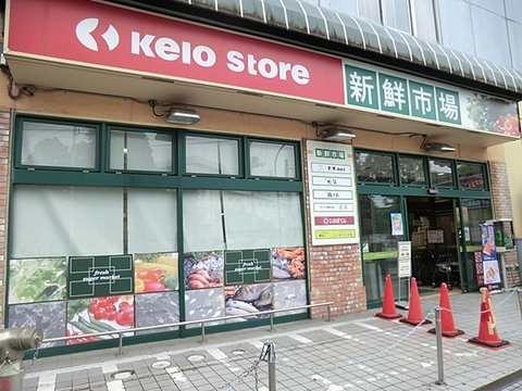 京王ストア　キッチンコート橋本店まで約300m