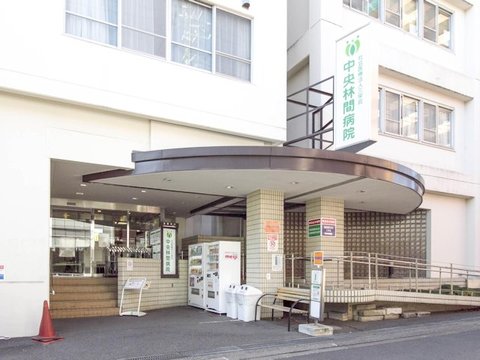 中央林間病院　距離約350m