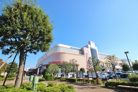 イトーヨーカドー　大和鶴間店まで約650m