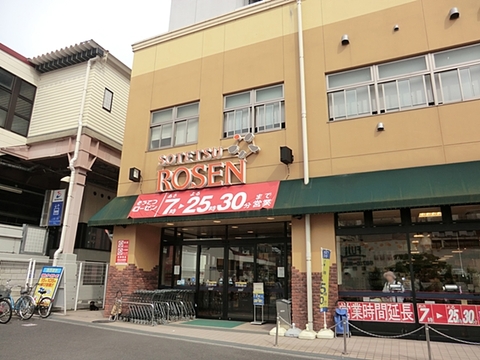 相鉄ローゼン　上星川店まで約350m