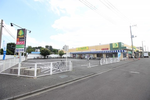 いなげや　大和相模大塚駅前店　距離約550m