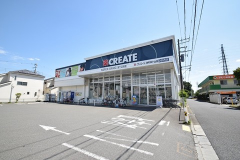 クリエイトS・D　新町田小山店まで約900m