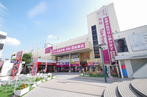 イオン　海老名店まで約550m